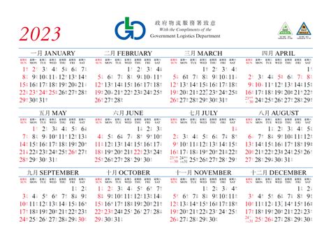 日歷2023|2023年年歷,通勝,農民曆,農曆,黃歷,節氣,節日